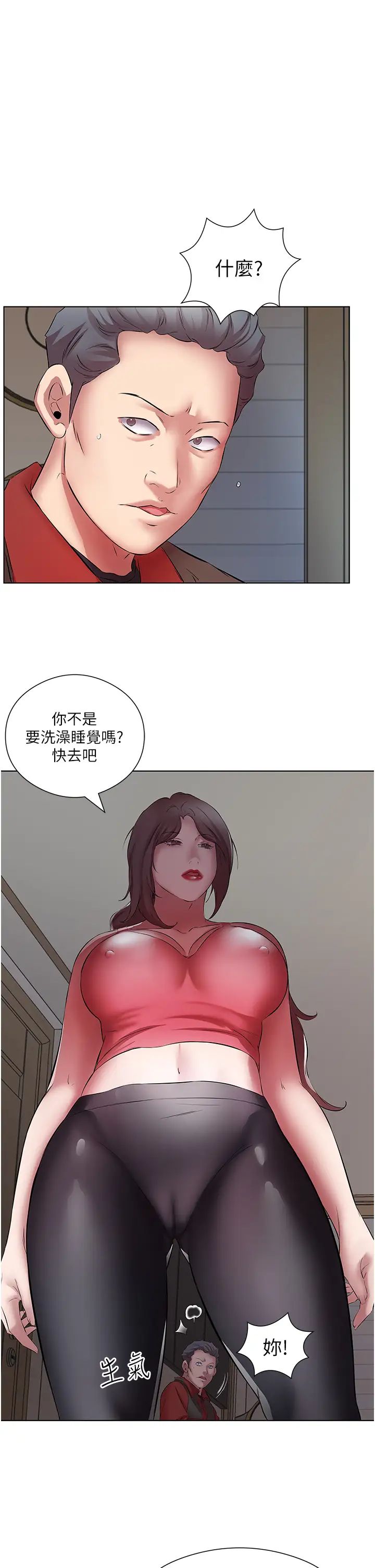 《今天吃饱了吗?》漫画最新章节第17话 - 想被插到洪水泛滥免费下拉式在线观看章节第【13】张图片