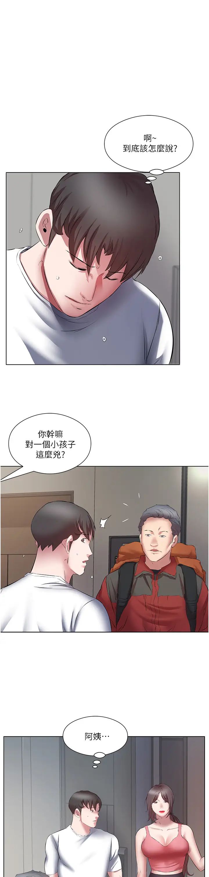 《今天吃饱了吗?》漫画最新章节第17话 - 想被插到洪水泛滥免费下拉式在线观看章节第【3】张图片