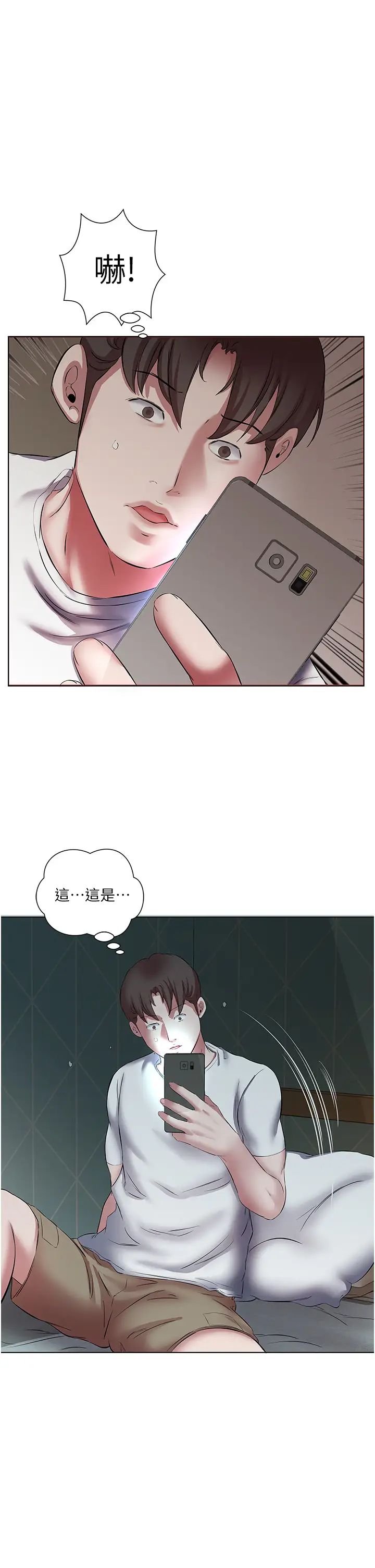 《今天吃饱了吗?》漫画最新章节第17话 - 想被插到洪水泛滥免费下拉式在线观看章节第【35】张图片