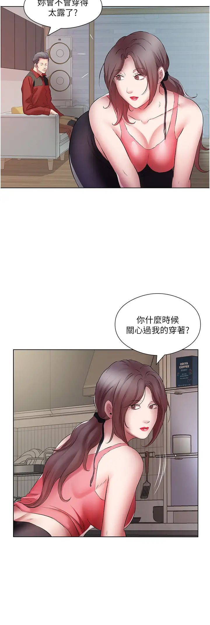 《今天吃饱了吗?》漫画最新章节第17话 - 想被插到洪水泛滥免费下拉式在线观看章节第【12】张图片