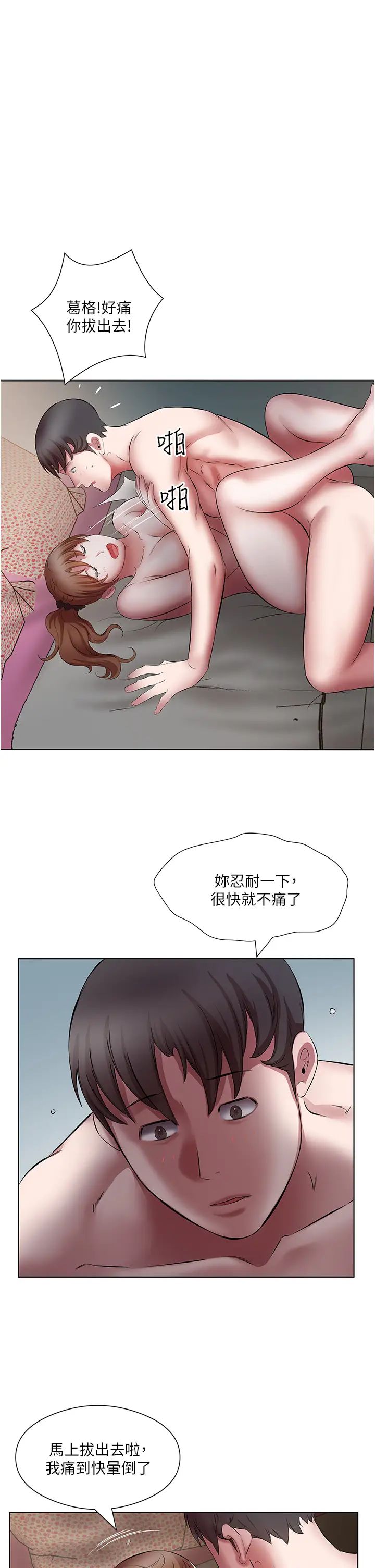 《今天吃饱了吗?》漫画最新章节第18话 - 大一新生的鲜鲍滋味免费下拉式在线观看章节第【31】张图片