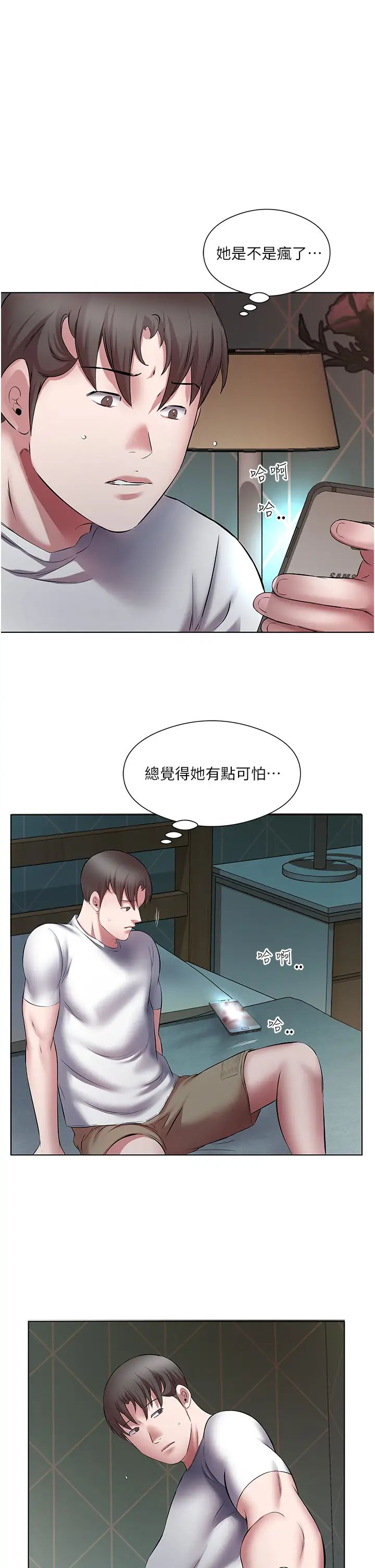 《今天吃饱了吗?》漫画最新章节第18话 - 大一新生的鲜鲍滋味免费下拉式在线观看章节第【3】张图片