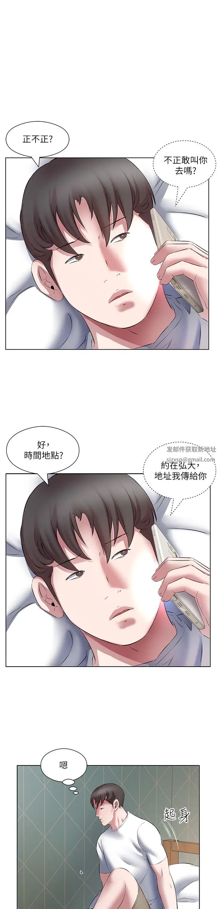 《今天吃饱了吗?》漫画最新章节第18话 - 大一新生的鲜鲍滋味免费下拉式在线观看章节第【11】张图片