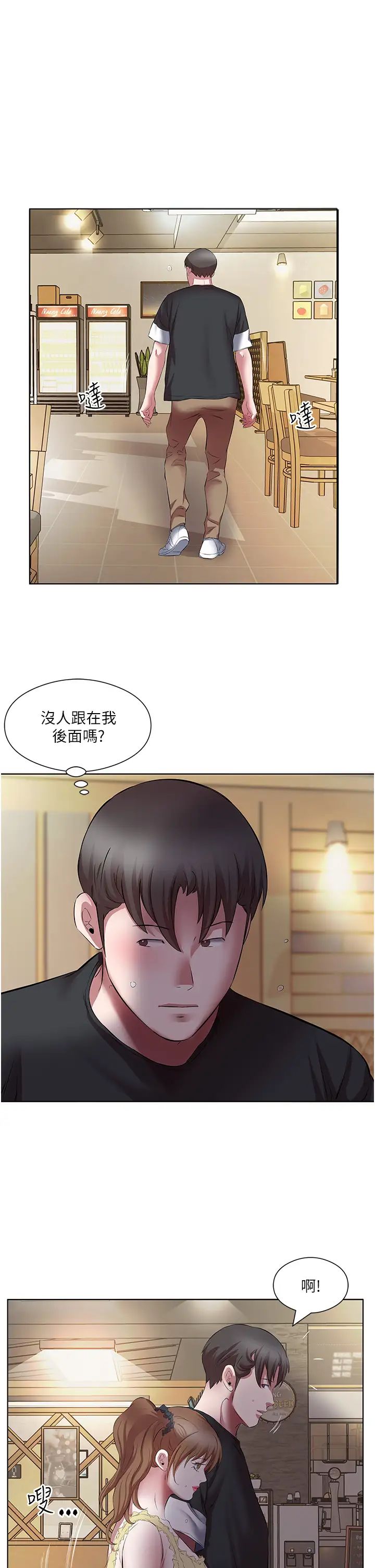 《今天吃饱了吗?》漫画最新章节第18话 - 大一新生的鲜鲍滋味免费下拉式在线观看章节第【21】张图片