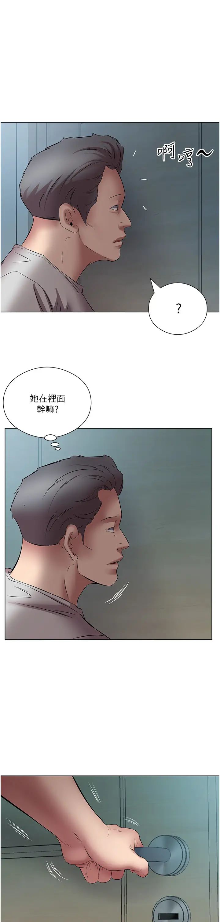 《今天吃饱了吗?》漫画最新章节第19话 - 在家中客房偷情免费下拉式在线观看章节第【35】张图片