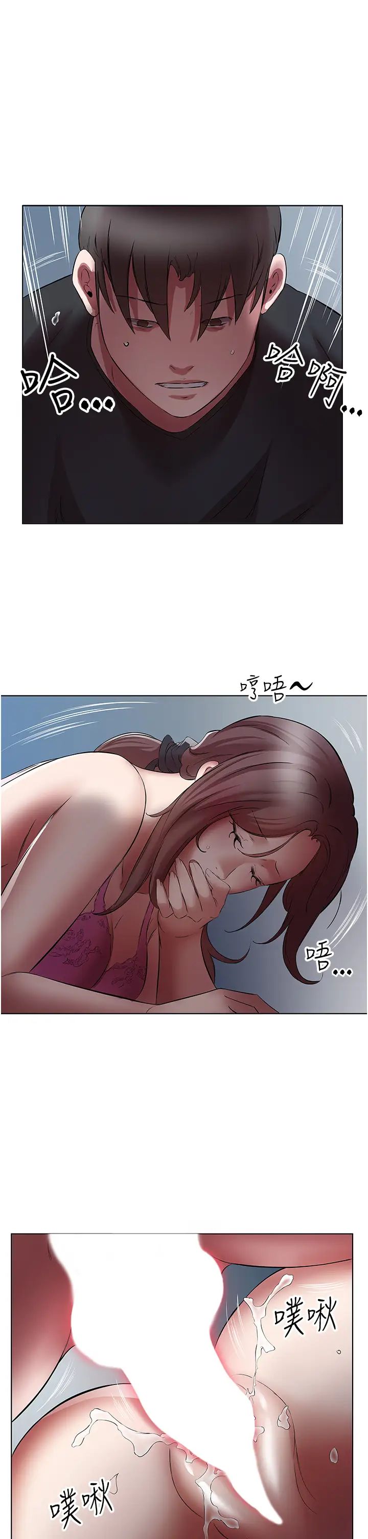 《今天吃饱了吗?》漫画最新章节第19话 - 在家中客房偷情免费下拉式在线观看章节第【19】张图片