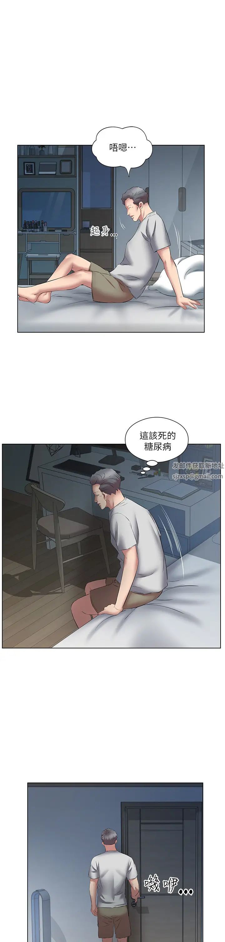 《今天吃饱了吗?》漫画最新章节第19话 - 在家中客房偷情免费下拉式在线观看章节第【25】张图片