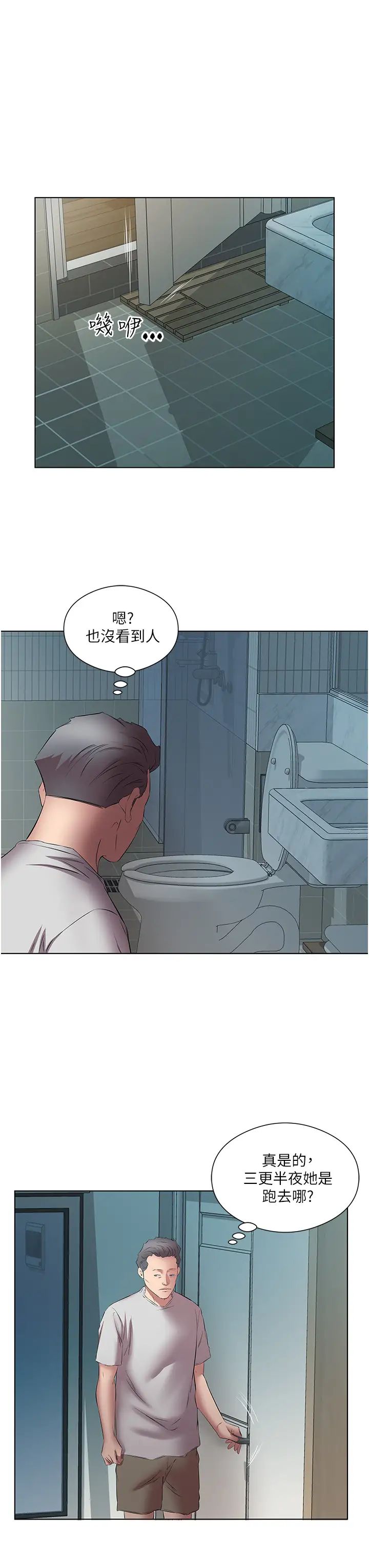 《今天吃饱了吗?》漫画最新章节第19话 - 在家中客房偷情免费下拉式在线观看章节第【33】张图片