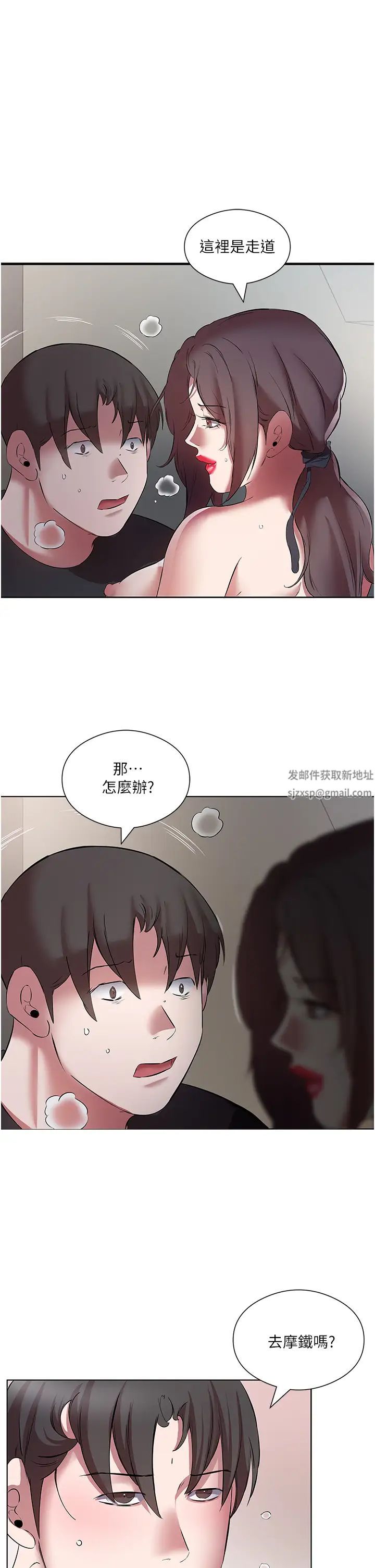 《今天吃饱了吗?》漫画最新章节第19话 - 在家中客房偷情免费下拉式在线观看章节第【5】张图片