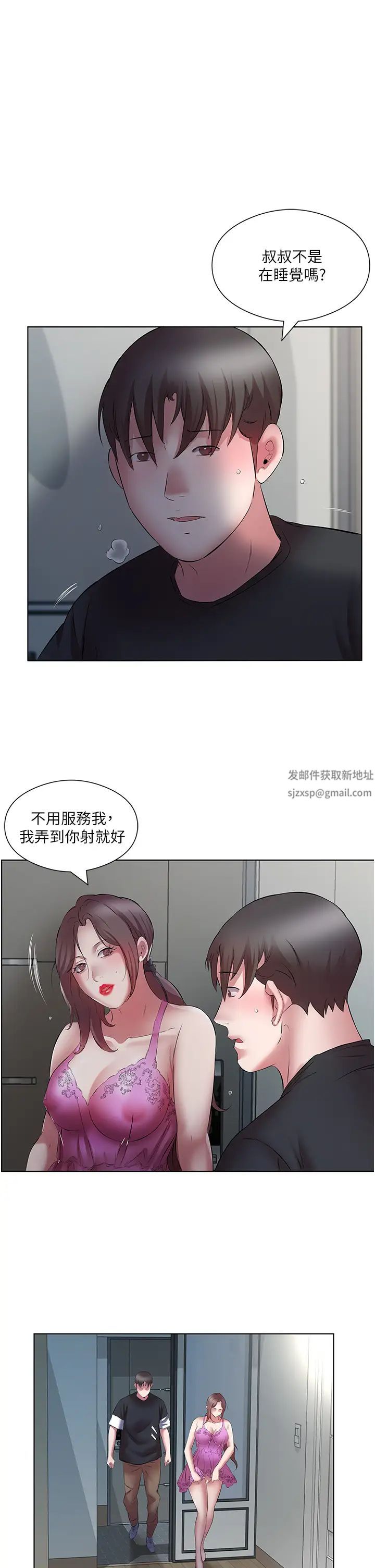 《今天吃饱了吗?》漫画最新章节第19话 - 在家中客房偷情免费下拉式在线观看章节第【9】张图片