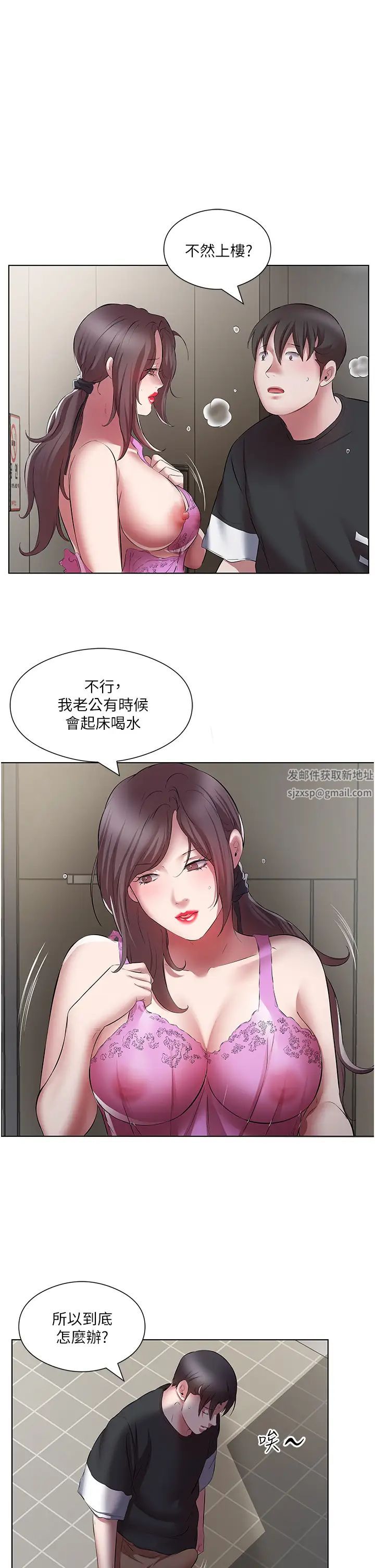 《今天吃饱了吗?》漫画最新章节第19话 - 在家中客房偷情免费下拉式在线观看章节第【7】张图片