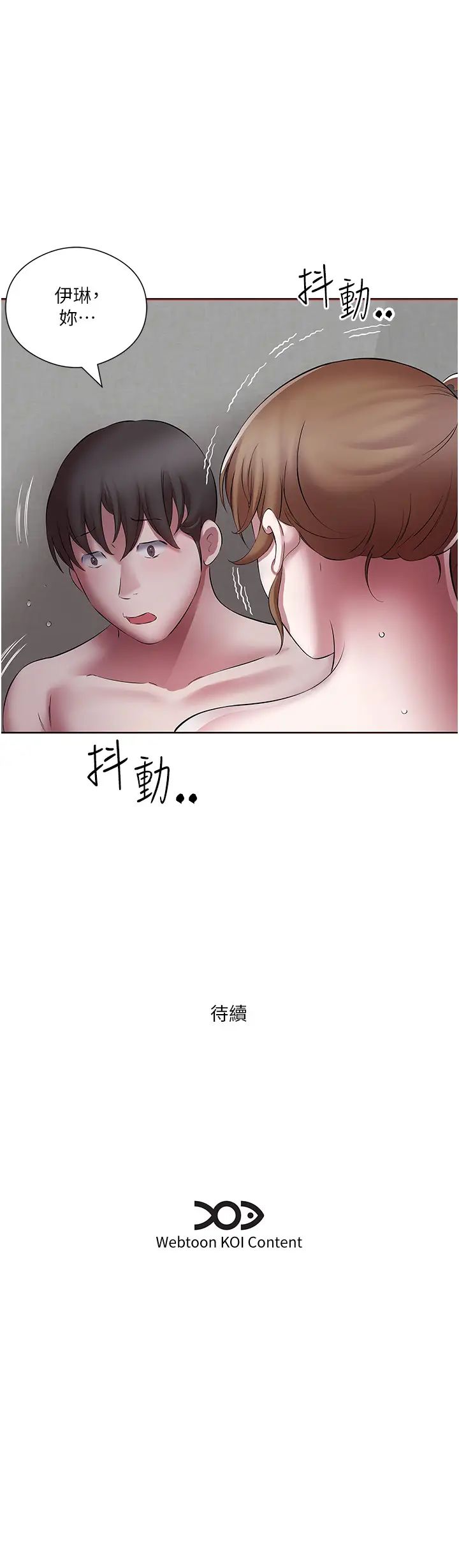 《今天吃饱了吗?》漫画最新章节第21话 - 舒服到全身酥麻的初夜免费下拉式在线观看章节第【35】张图片