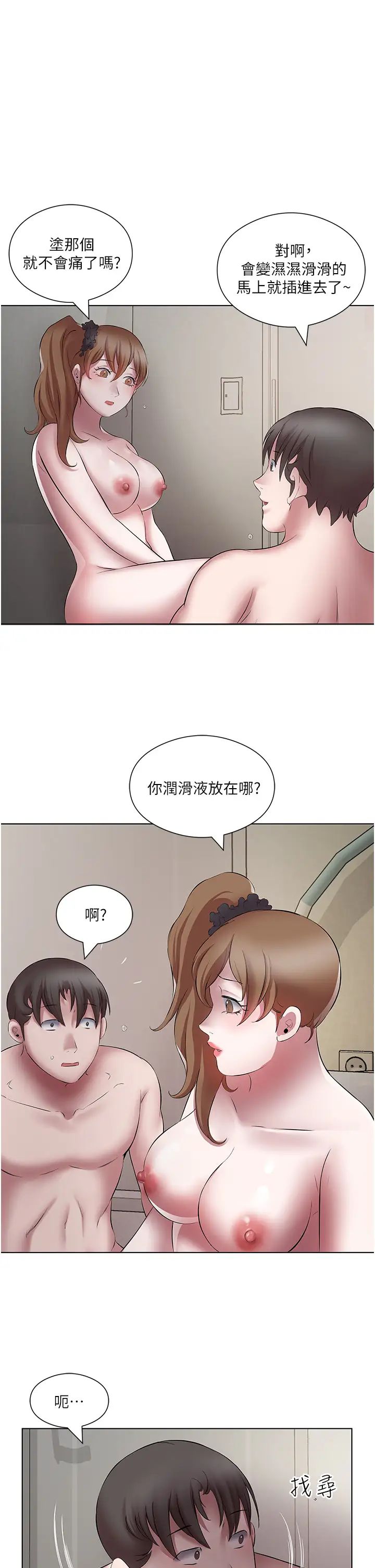 《今天吃饱了吗?》漫画最新章节第21话 - 舒服到全身酥麻的初夜免费下拉式在线观看章节第【9】张图片