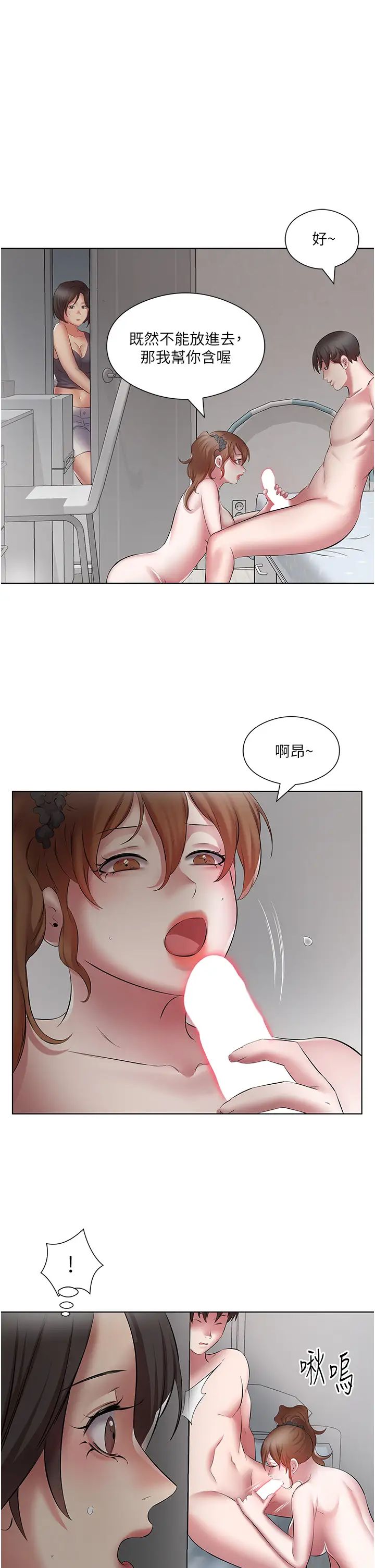 《今天吃饱了吗?》漫画最新章节第21话 - 舒服到全身酥麻的初夜免费下拉式在线观看章节第【3】张图片