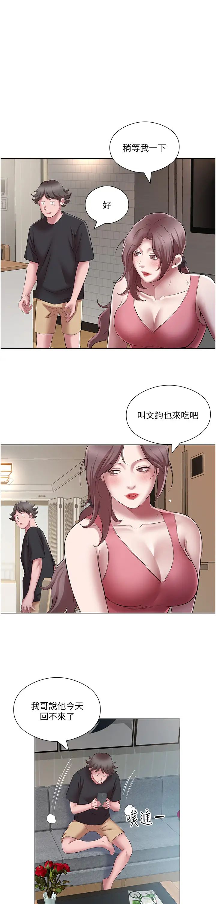 《今天吃饱了吗?》漫画最新章节第22话 - 阿姨难以克制的欲望免费下拉式在线观看章节第【15】张图片