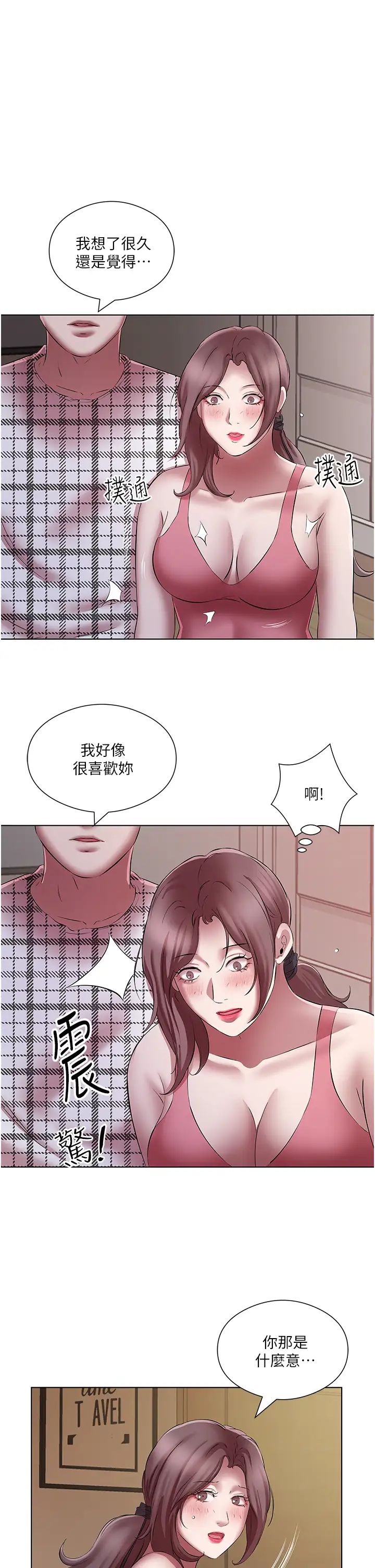 《今天吃饱了吗?》漫画最新章节第23话 - 爽到快喷水了免费下拉式在线观看章节第【29】张图片