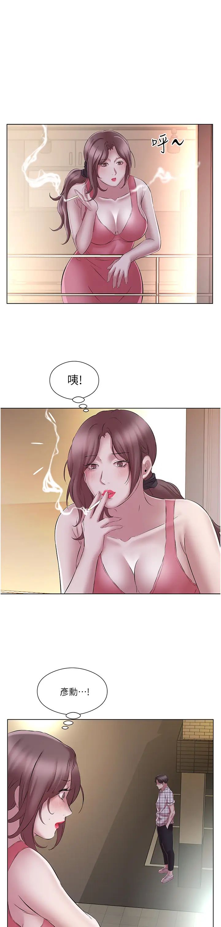 《今天吃饱了吗?》漫画最新章节第23话 - 爽到快喷水了免费下拉式在线观看章节第【17】张图片