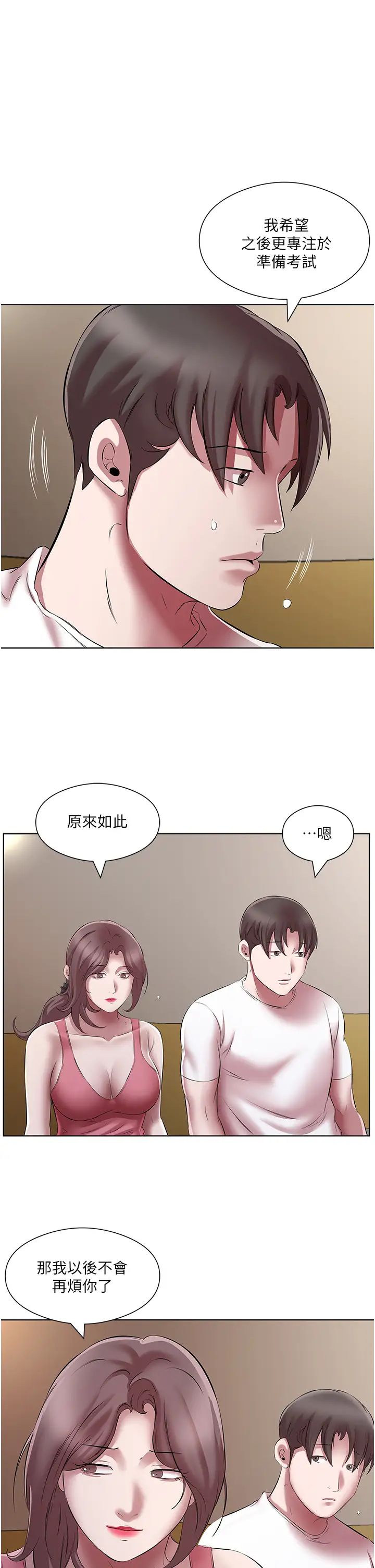 《今天吃饱了吗?》漫画最新章节第23话 - 爽到快喷水了免费下拉式在线观看章节第【5】张图片