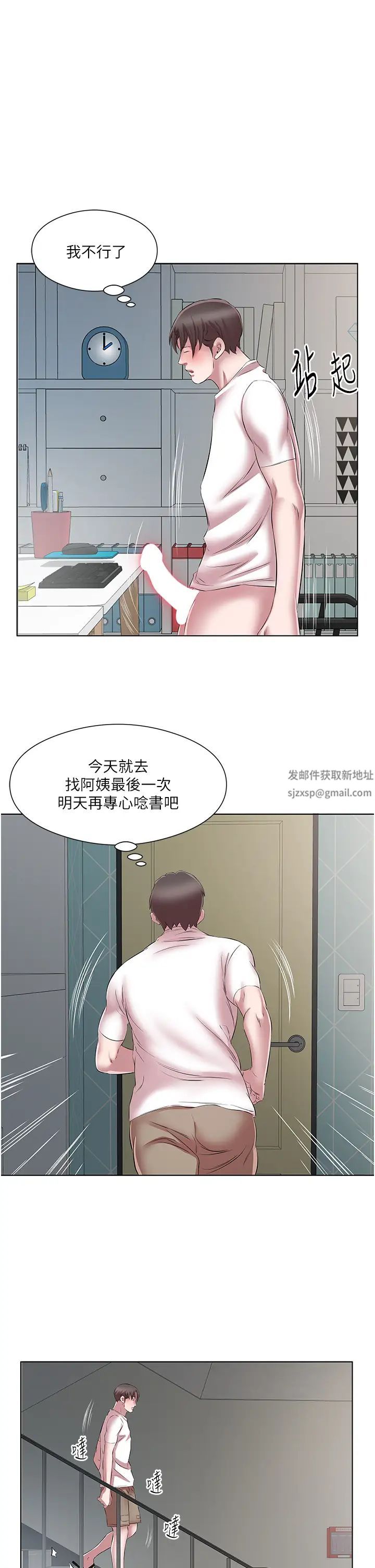 《今天吃饱了吗?》漫画最新章节第24话 - 人家想要被你插到升天免费下拉式在线观看章节第【31】张图片