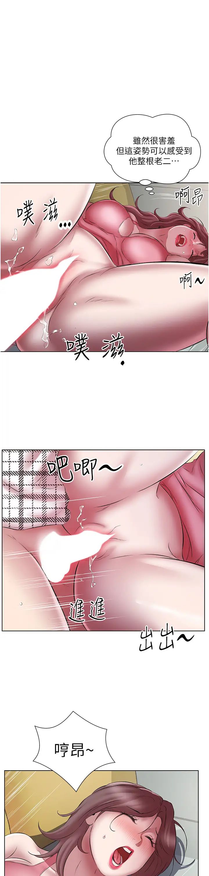 《今天吃饱了吗?》漫画最新章节第24话 - 人家想要被你插到升天免费下拉式在线观看章节第【9】张图片