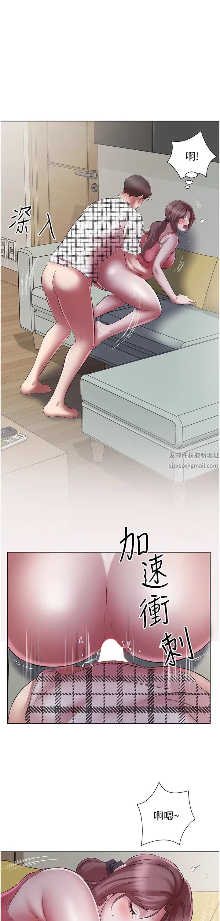 《今天吃饱了吗?》漫画最新章节第24话 - 人家想要被你插到升天免费下拉式在线观看章节第【11】张图片