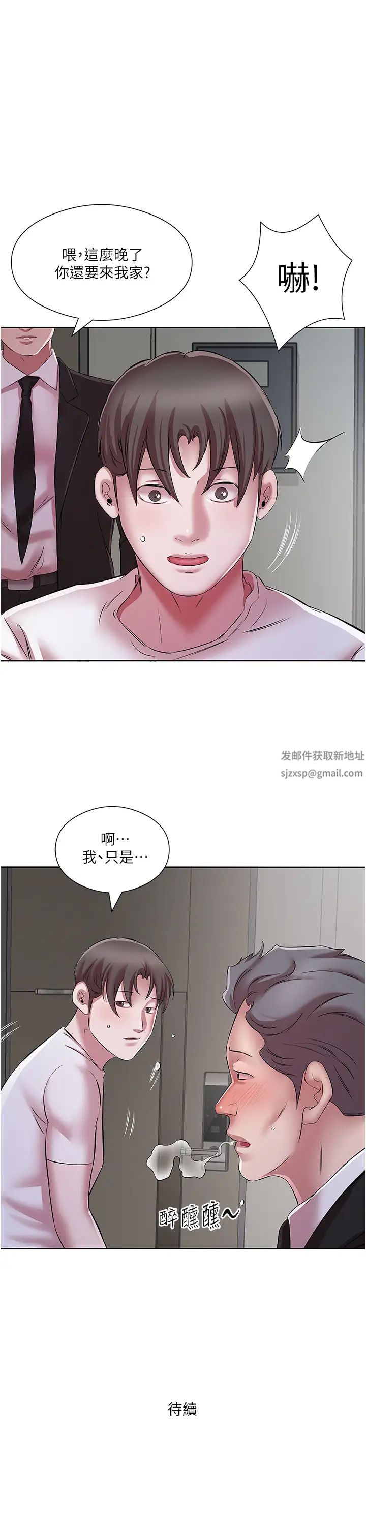 《今天吃饱了吗?》漫画最新章节第24话 - 人家想要被你插到升天免费下拉式在线观看章节第【33】张图片