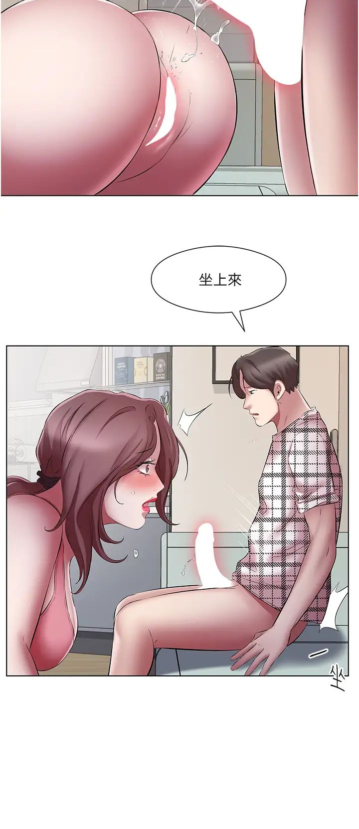 《今天吃饱了吗?》漫画最新章节第24话 - 人家想要被你插到升天免费下拉式在线观看章节第【20】张图片