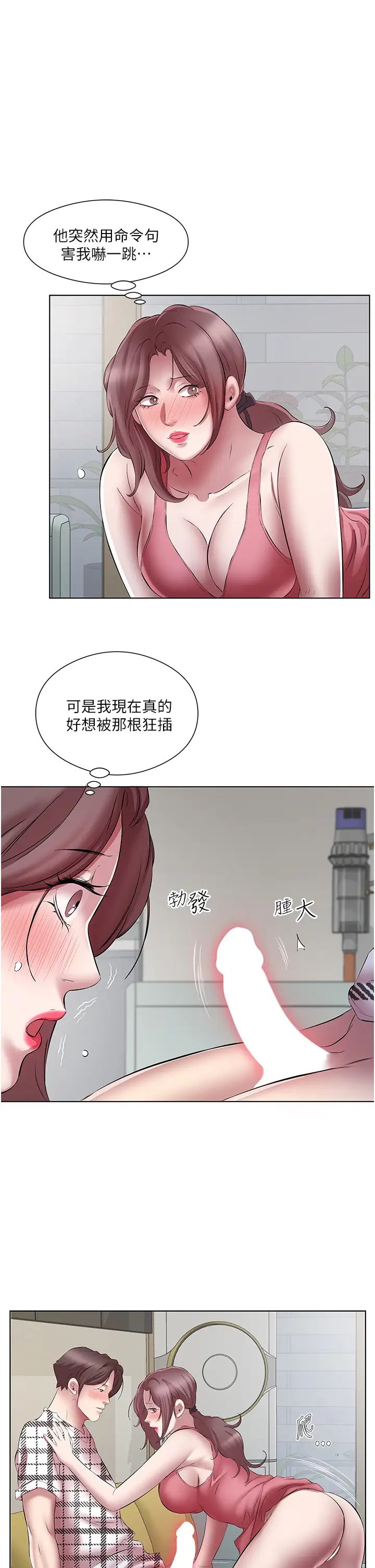 《今天吃饱了吗?》漫画最新章节第24话 - 人家想要被你插到升天免费下拉式在线观看章节第【21】张图片