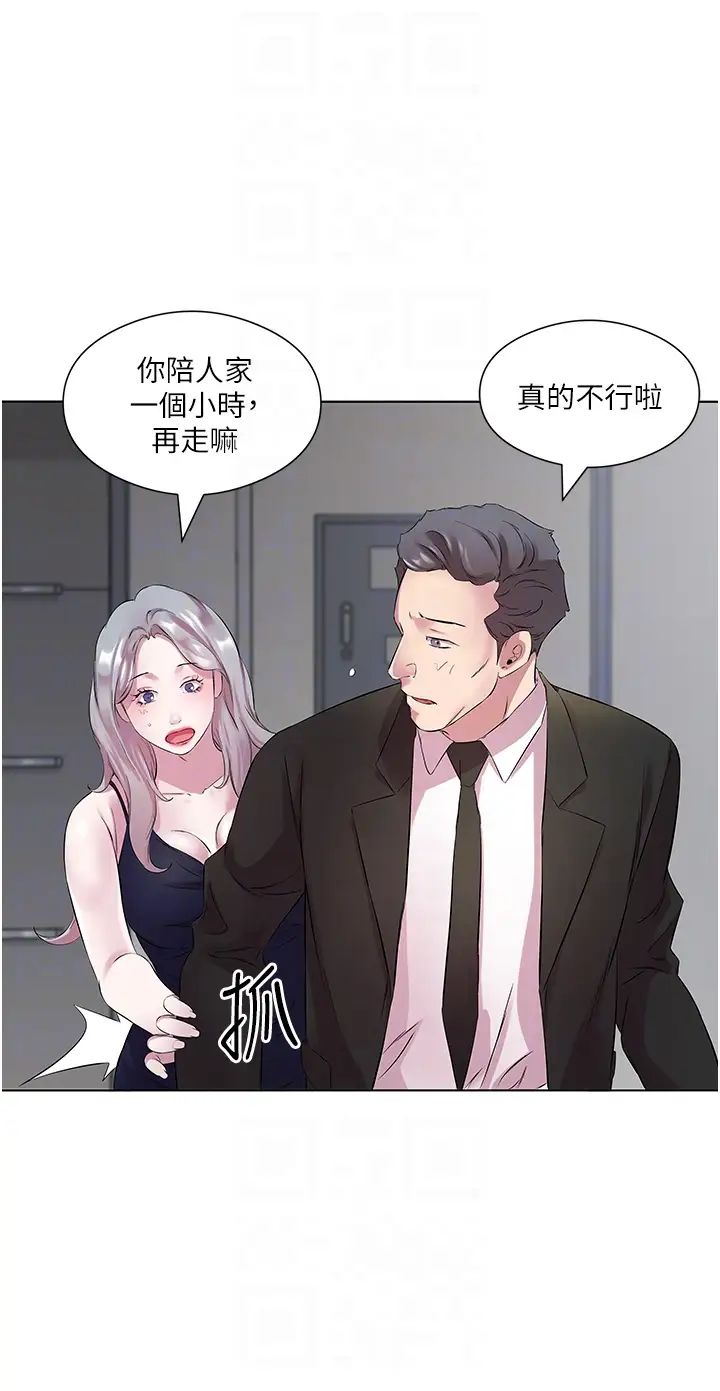 《今天吃饱了吗?》漫画最新章节第25话 - 为男人烦恼的琳恩免费下拉式在线观看章节第【10】张图片