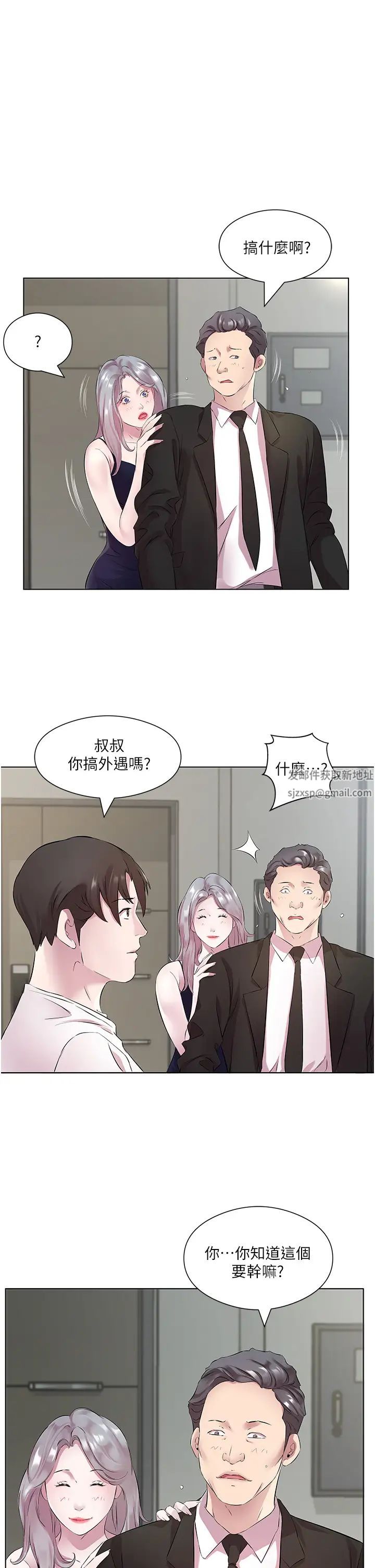 《今天吃饱了吗?》漫画最新章节第25话 - 为男人烦恼的琳恩免费下拉式在线观看章节第【5】张图片