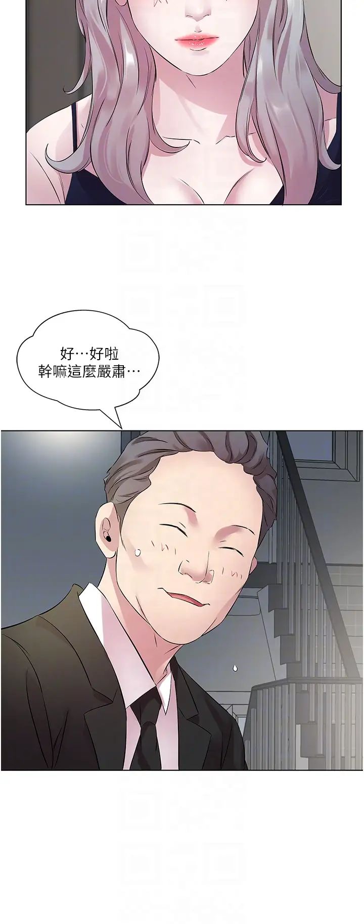 《今天吃饱了吗?》漫画最新章节第25话 - 为男人烦恼的琳恩免费下拉式在线观看章节第【14】张图片