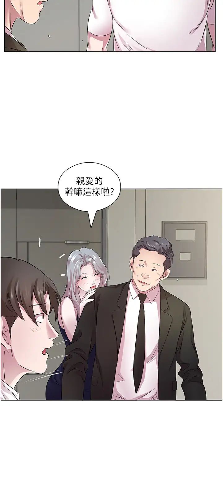 《今天吃饱了吗?》漫画最新章节第25话 - 为男人烦恼的琳恩免费下拉式在线观看章节第【4】张图片