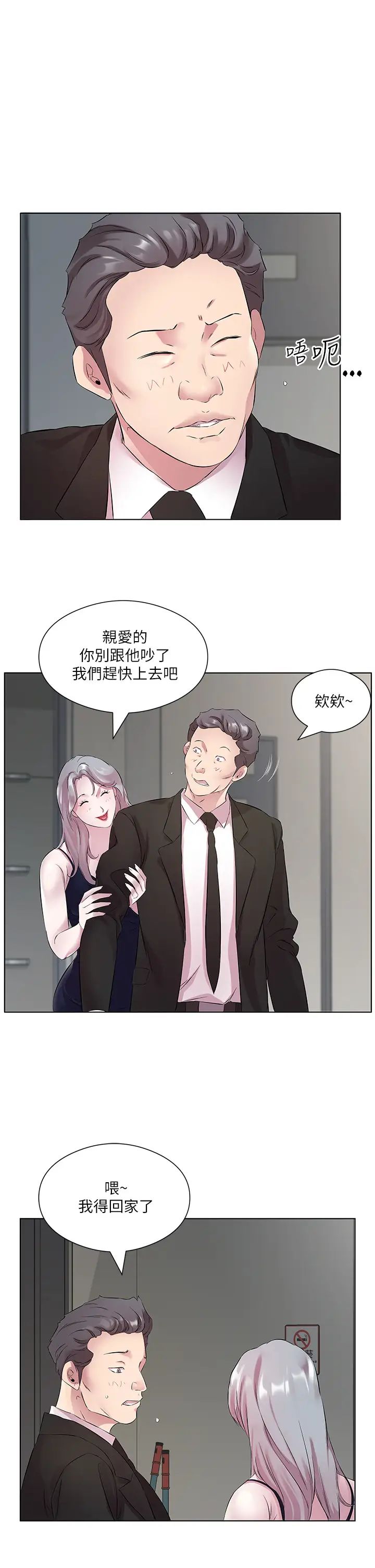 《今天吃饱了吗?》漫画最新章节第25话 - 为男人烦恼的琳恩免费下拉式在线观看章节第【9】张图片