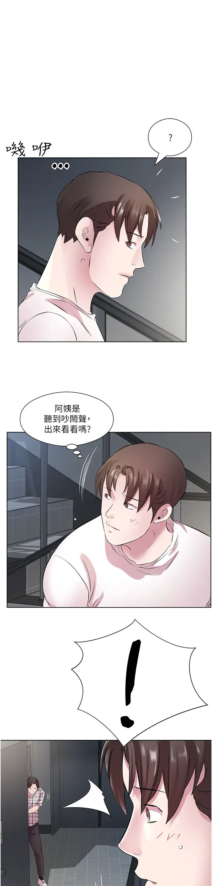 《今天吃饱了吗?》漫画最新章节第25话 - 为男人烦恼的琳恩免费下拉式在线观看章节第【17】张图片