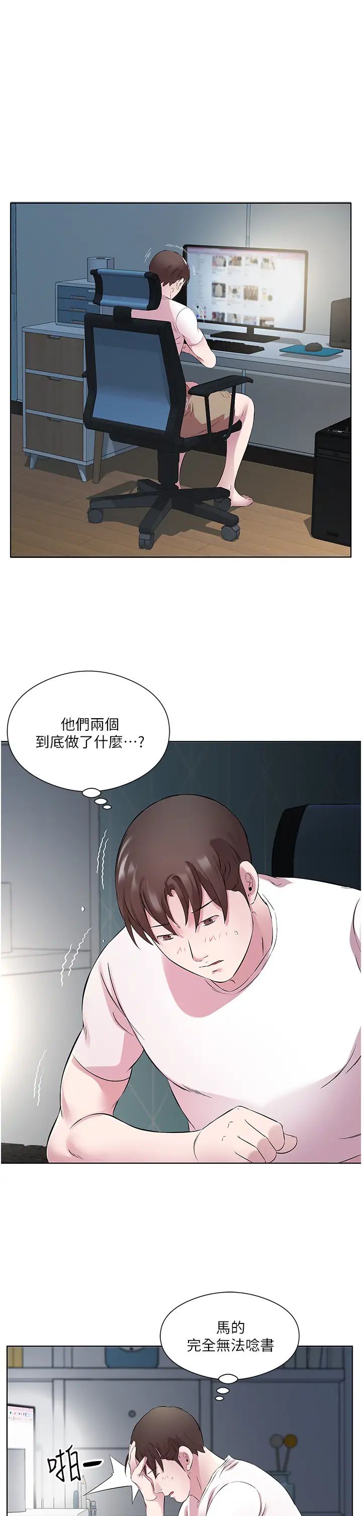 《今天吃饱了吗?》漫画最新章节第25话 - 为男人烦恼的琳恩免费下拉式在线观看章节第【21】张图片