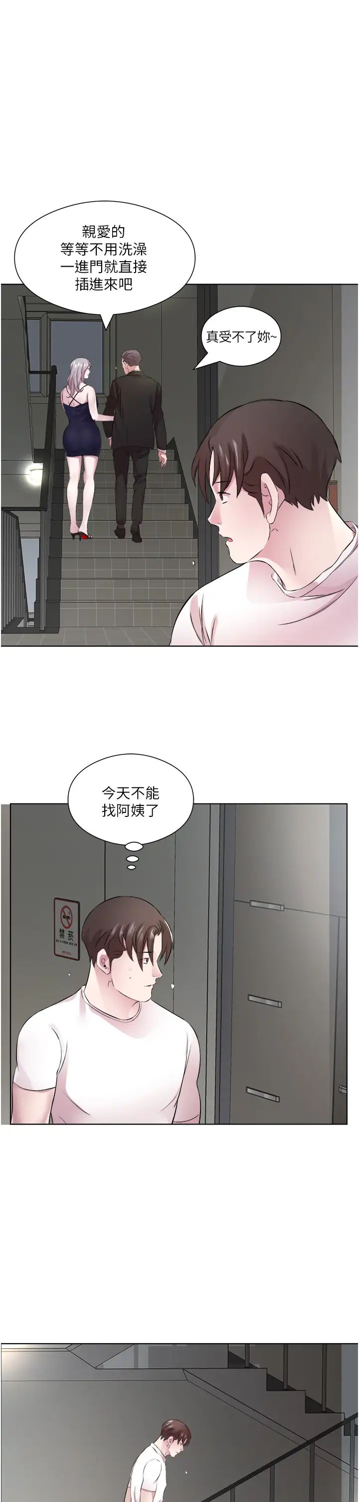 《今天吃饱了吗?》漫画最新章节第25话 - 为男人烦恼的琳恩免费下拉式在线观看章节第【15】张图片