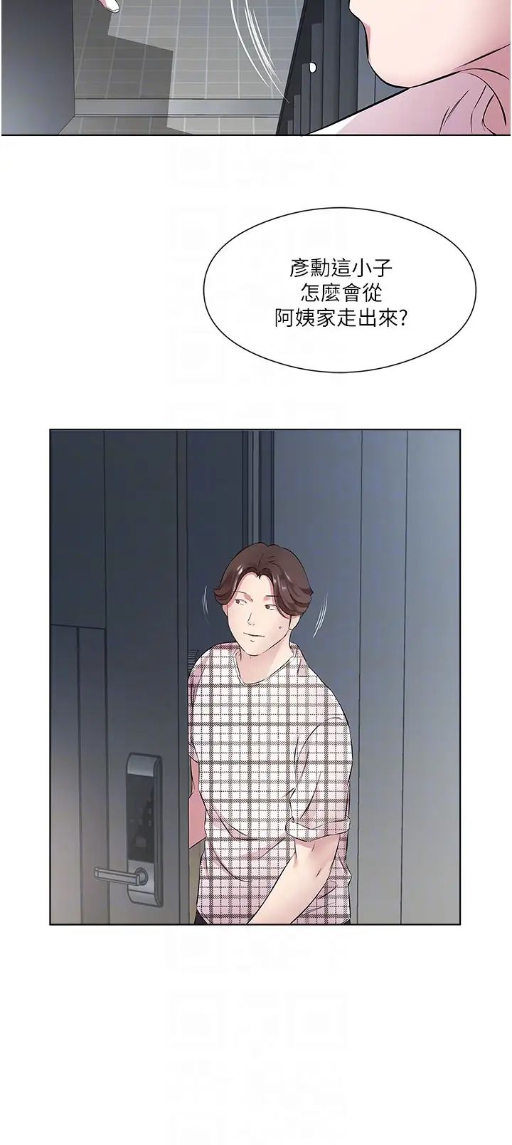 《今天吃饱了吗?》漫画最新章节第25话 - 为男人烦恼的琳恩免费下拉式在线观看章节第【18】张图片