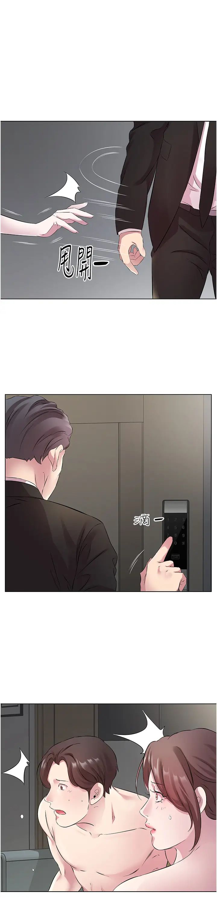 《今天吃饱了吗?》漫画最新章节第25话 - 为男人烦恼的琳恩免费下拉式在线观看章节第【11】张图片