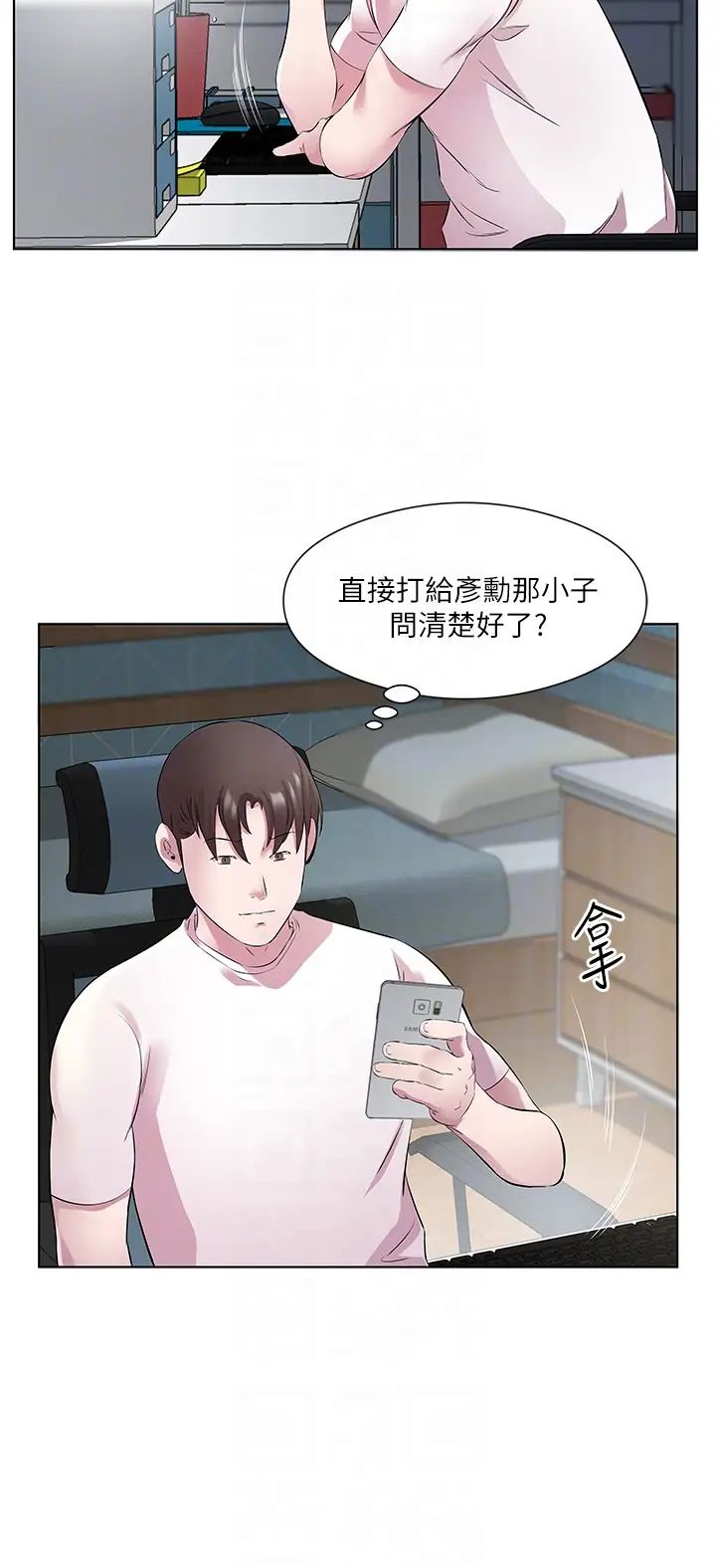 《今天吃饱了吗?》漫画最新章节第25话 - 为男人烦恼的琳恩免费下拉式在线观看章节第【22】张图片