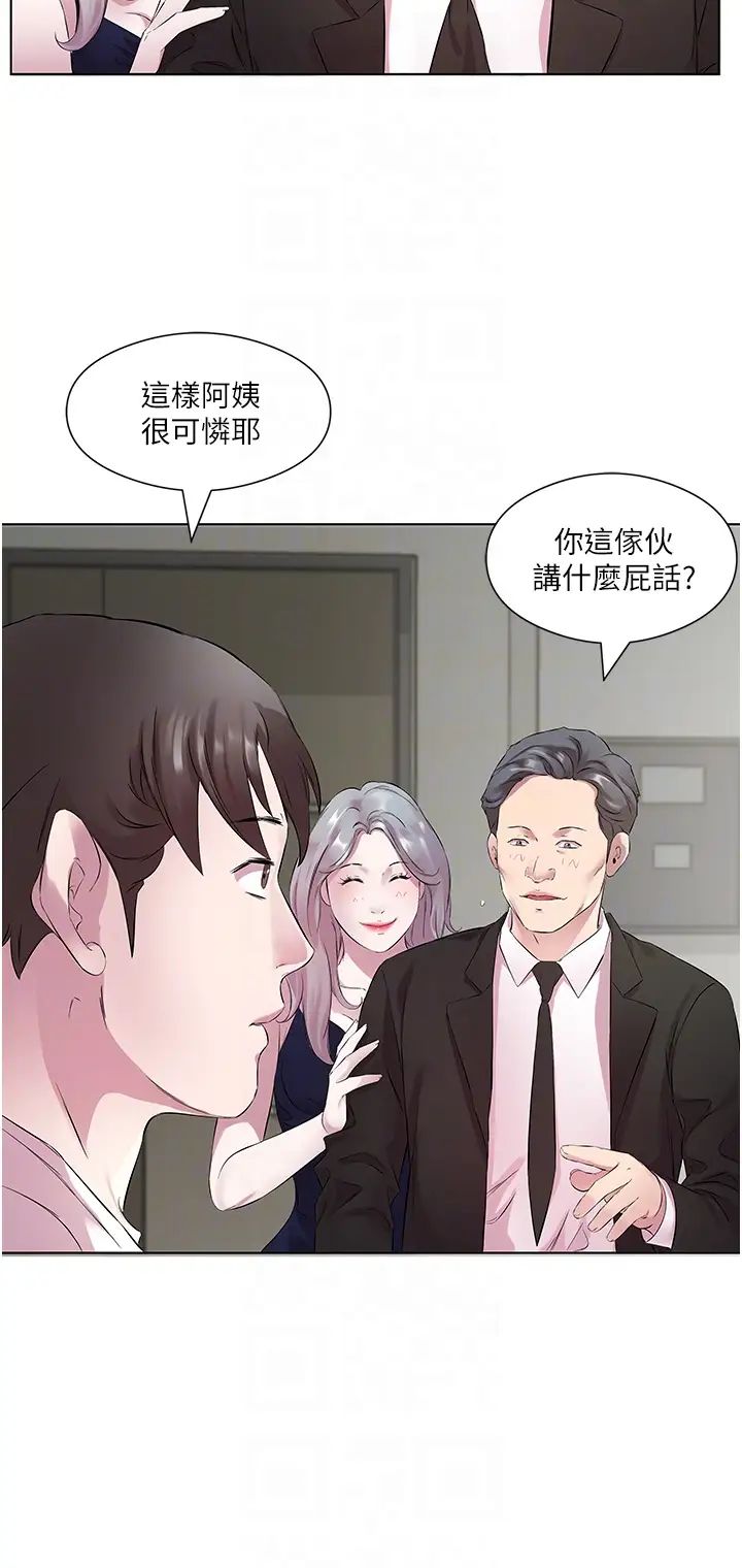 《今天吃饱了吗?》漫画最新章节第25话 - 为男人烦恼的琳恩免费下拉式在线观看章节第【6】张图片