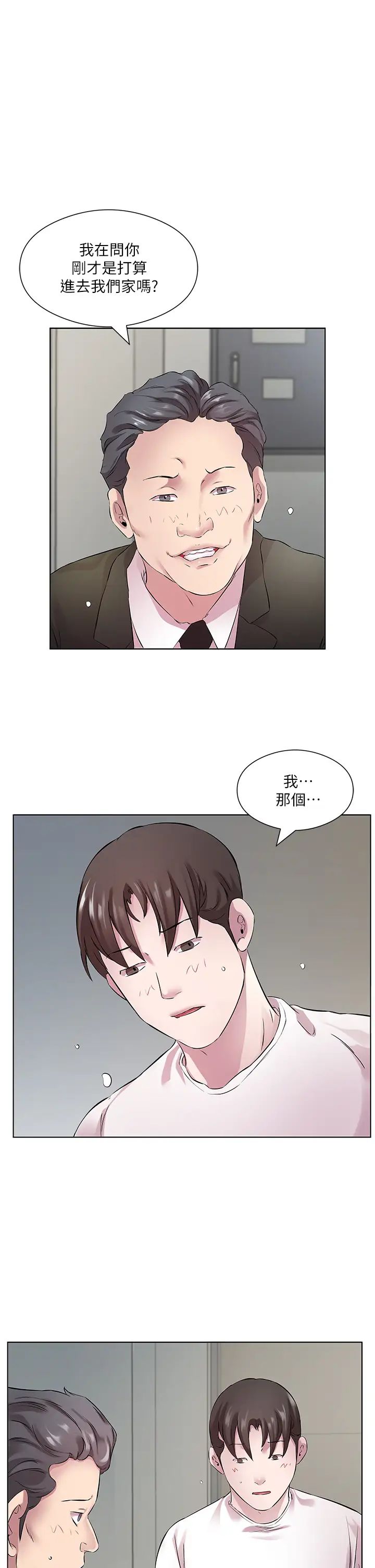 《今天吃饱了吗?》漫画最新章节第25话 - 为男人烦恼的琳恩免费下拉式在线观看章节第【3】张图片