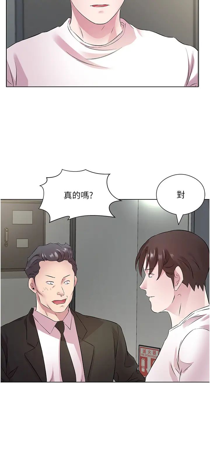 《今天吃饱了吗?》漫画最新章节第25话 - 为男人烦恼的琳恩免费下拉式在线观看章节第【8】张图片