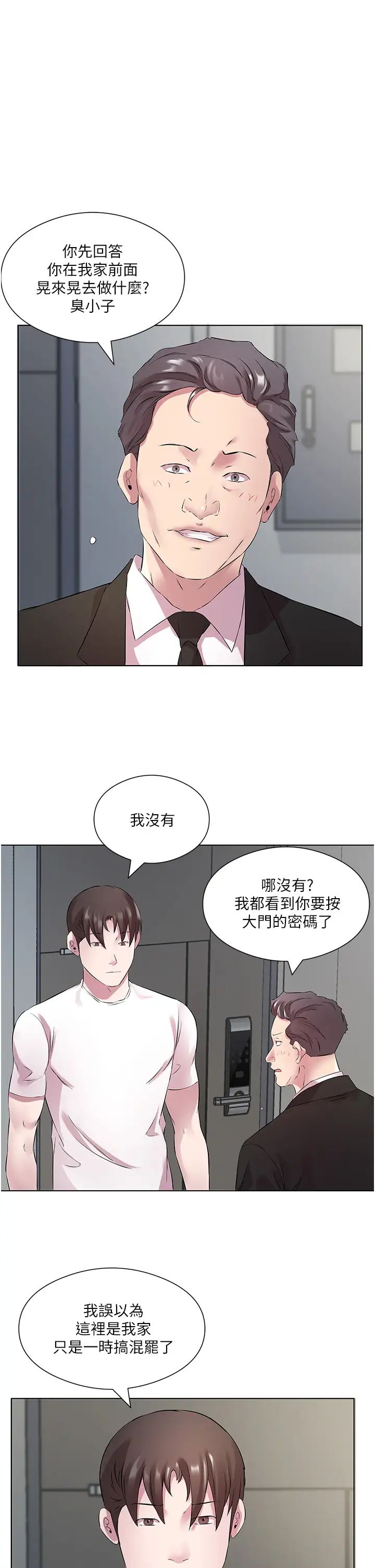 《今天吃饱了吗?》漫画最新章节第25话 - 为男人烦恼的琳恩免费下拉式在线观看章节第【7】张图片