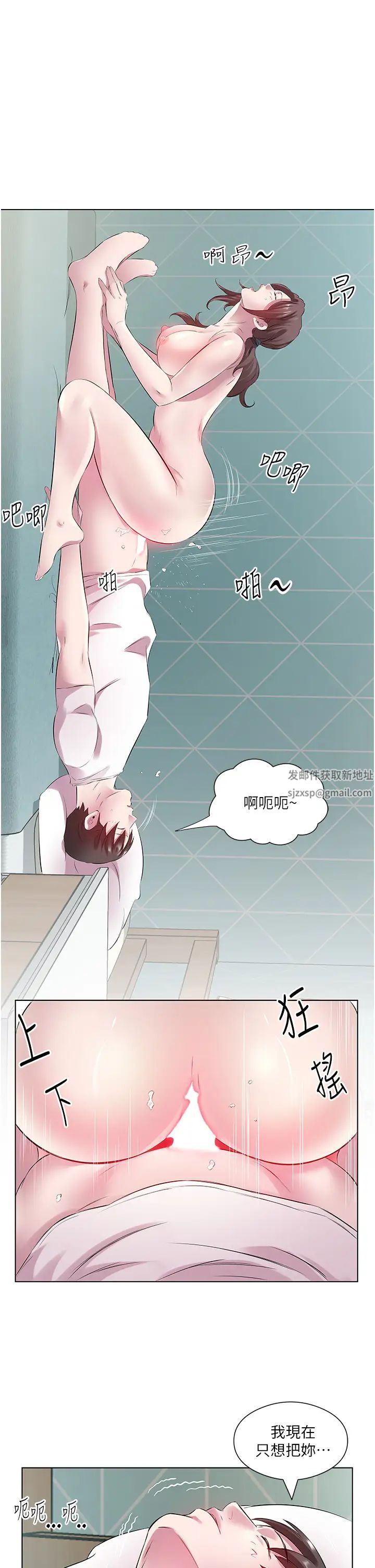 《今天吃饱了吗?》漫画最新章节第26话 - 可不可以“帮帮我”?免费下拉式在线观看章节第【31】张图片