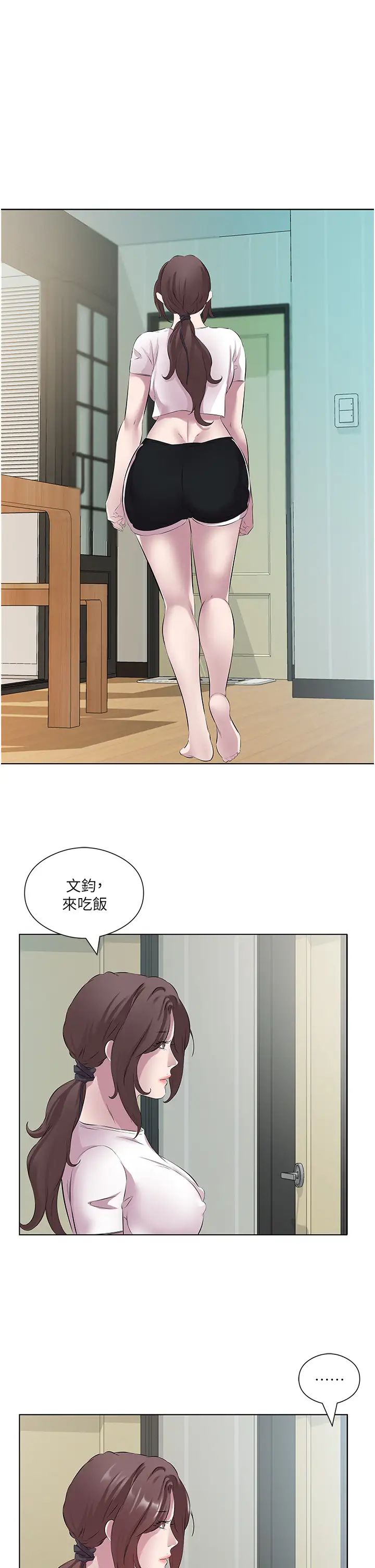 《今天吃饱了吗?》漫画最新章节第26话 - 可不可以“帮帮我”?免费下拉式在线观看章节第【21】张图片