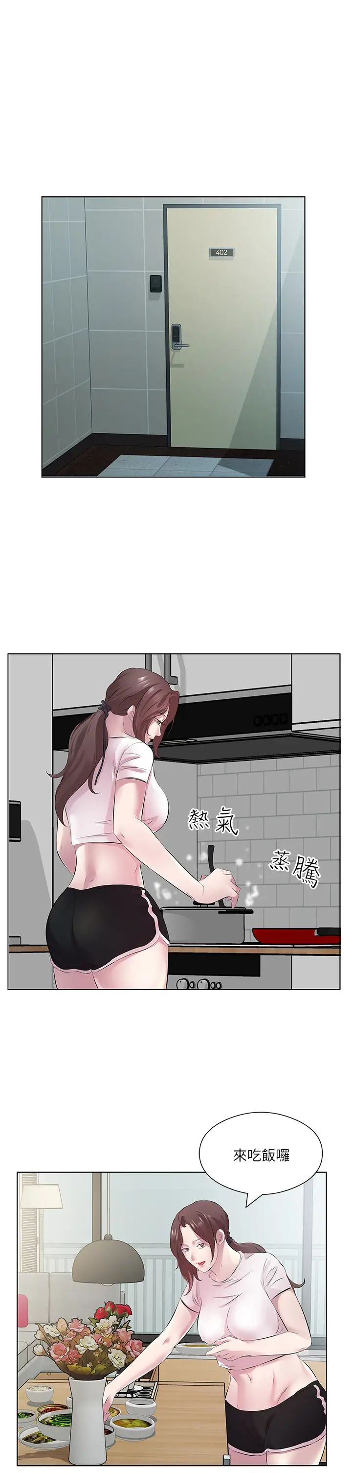 《今天吃饱了吗?》漫画最新章节第26话 - 可不可以“帮帮我”?免费下拉式在线观看章节第【15】张图片