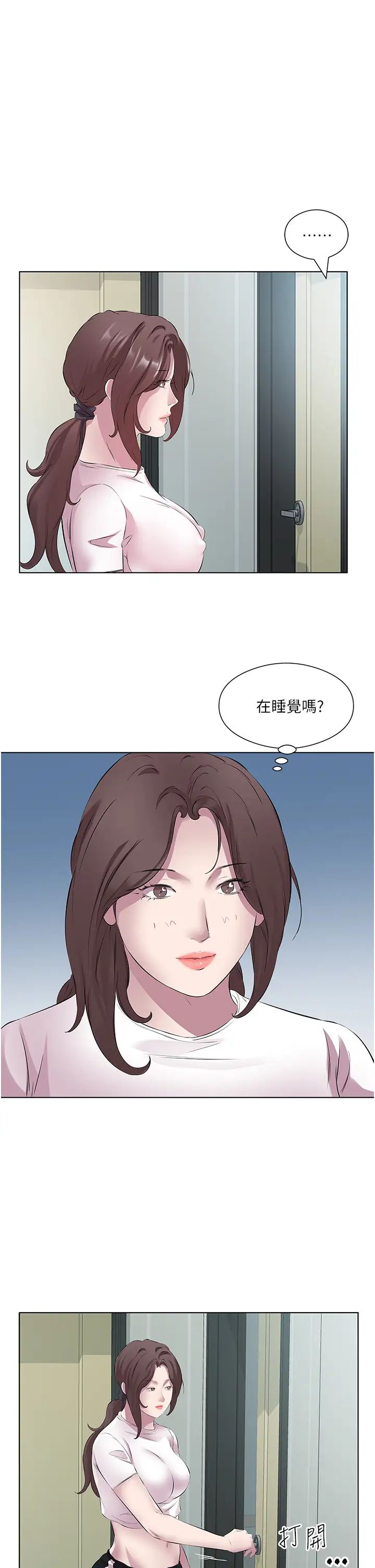 《今天吃饱了吗?》漫画最新章节第26话 - 可不可以“帮帮我”?免费下拉式在线观看章节第【23】张图片