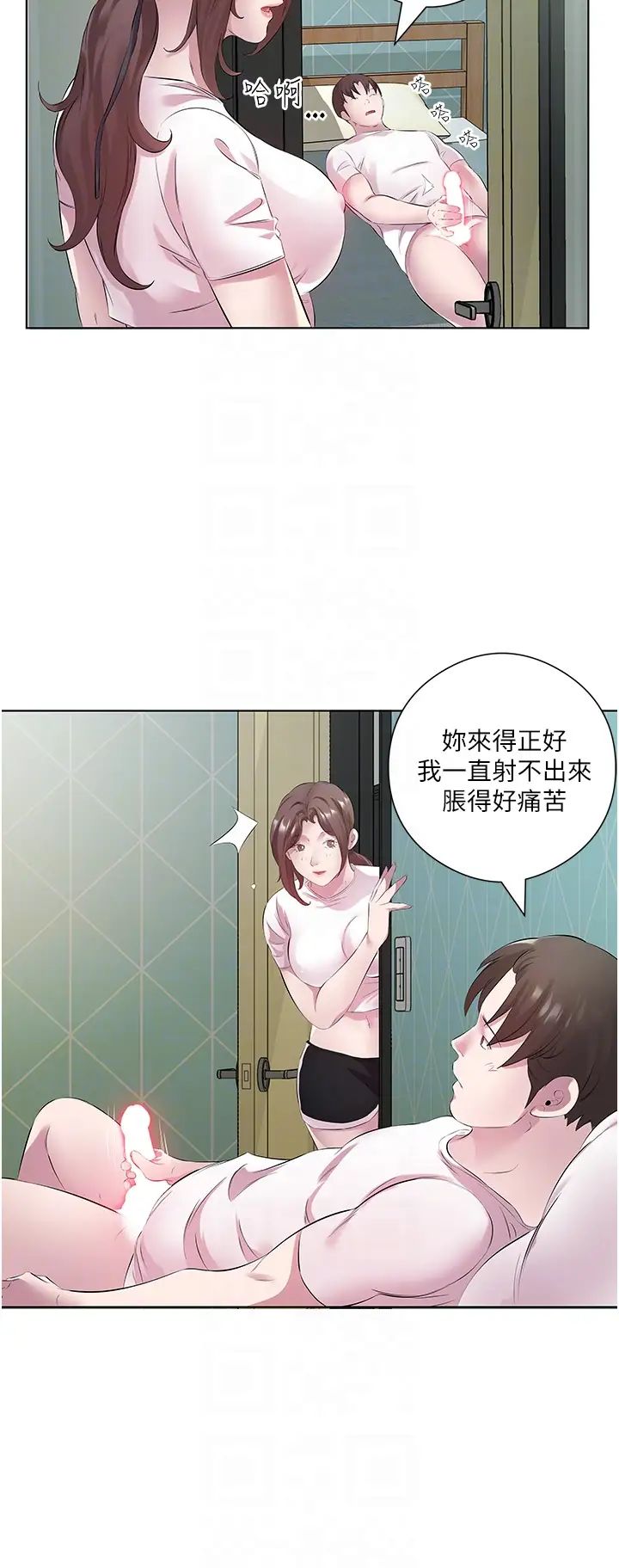 《今天吃饱了吗?》漫画最新章节第26话 - 可不可以“帮帮我”?免费下拉式在线观看章节第【26】张图片