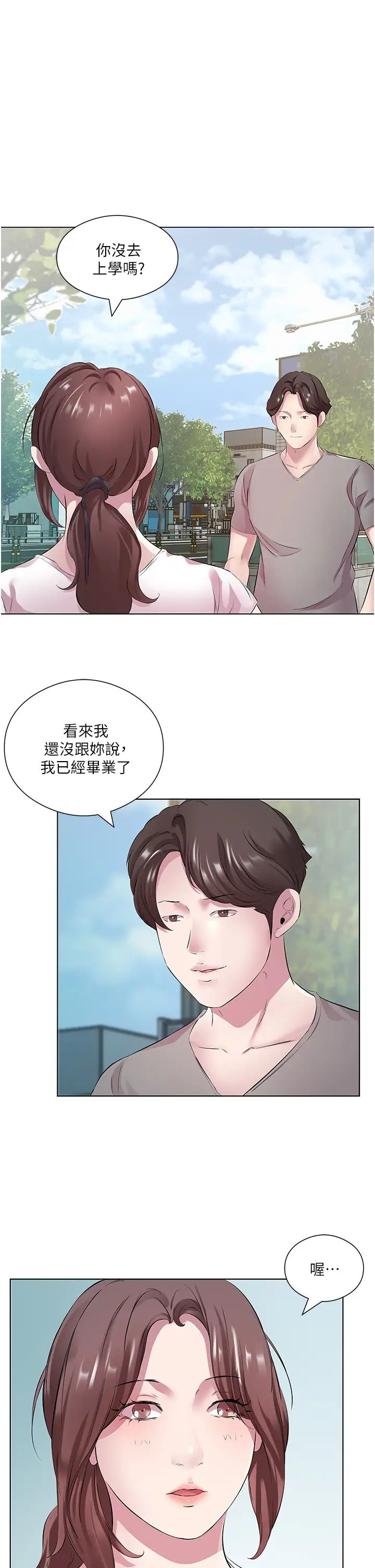 《今天吃饱了吗?》漫画最新章节第27话 - 梦寐以求的男人免费下拉式在线观看章节第【15】张图片