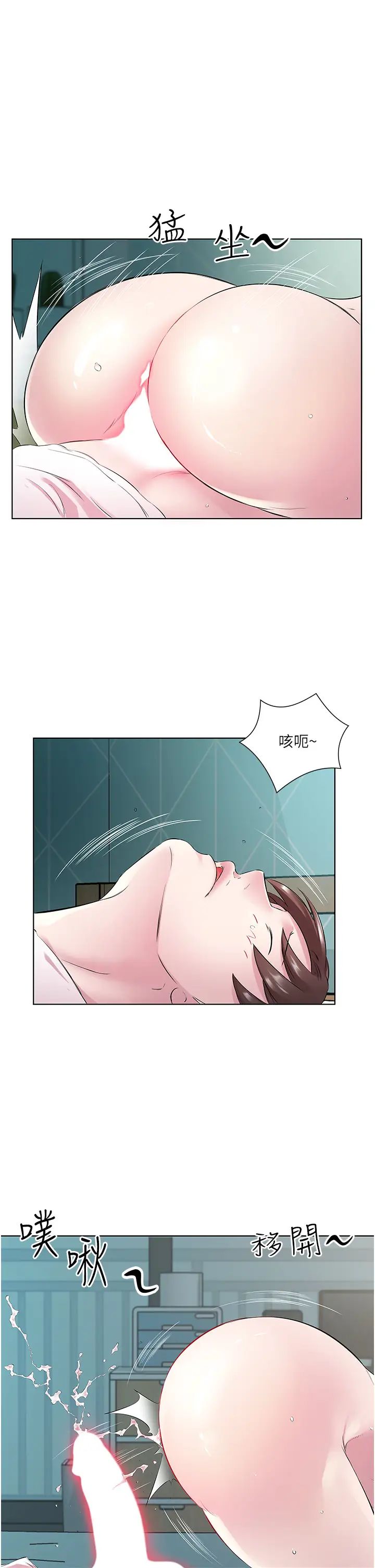 《今天吃饱了吗?》漫画最新章节第27话 - 梦寐以求的男人免费下拉式在线观看章节第【7】张图片